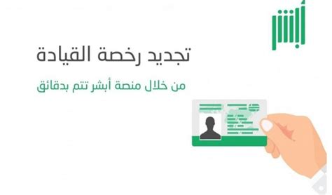 مستخدم جديد نسيت كلمة المرور؟ أعضاء الموقع. أبشر المرور تجديد الرخصة وشروط تجديد رخصة القيادة وغرامة ...