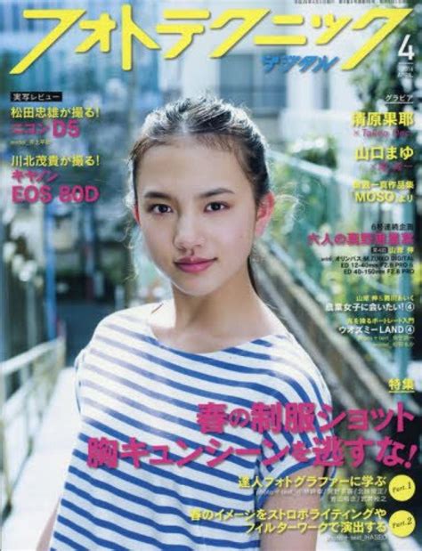 Once you fall for someone, you can't stop the love. 清原果耶、二コラモデルから女優へ【『あさが来た』のふゆが ...
