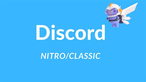 Discord Nitroclassic 7個の特典使い方・感想・評価を徹底紹介《スマホpc対応》 あぷりぃ