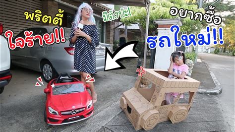 May 19 at 6:49 pm · amphoe thung song, thailand · ใหม่มือ1 เก็บตังซื้อรถใหม่ แต่เจอพริตตี้ใจร้าย!! | แม่ปูเป้ เฌอแตม ...