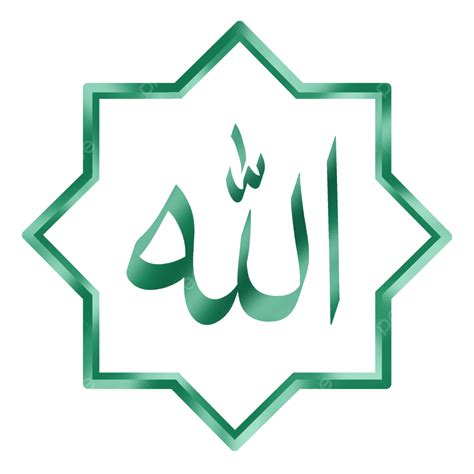 Allah Png Verde Metálico Con Caligrafía De Borde Png Caligrafía De