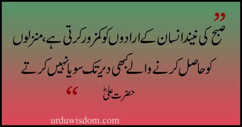 Top 30 Hazrat Ali Quotes In Urdu Mola Ali Quotes About Life
