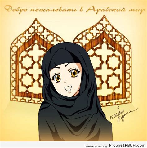 Anime Hijabi Drawings Prophet Pbuh Peace Be Upon Him