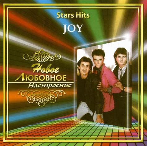 Joy Stars Hits Новое Любовное Настроение Discogs