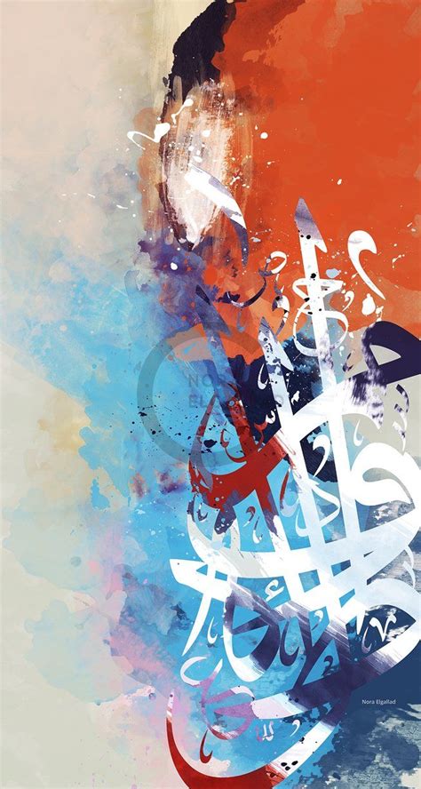 Arabic Calligraphy Painting Background Design Mike Dunne