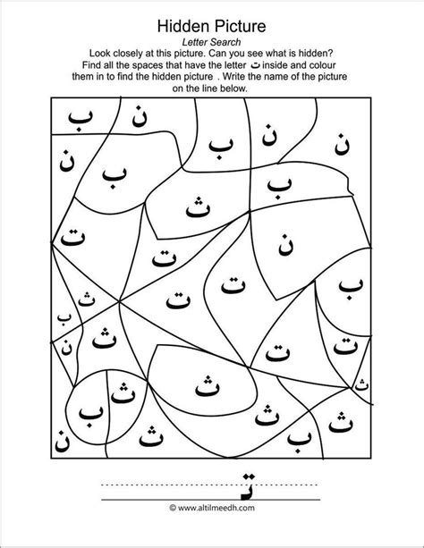 Kg1 arabic worksheets pdf trace yahoo search results yahoo image from arabic alphabet worksheets, source:pinterest.com. 193 best images about Arabic / Islamic / Ramadan ...