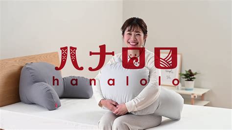 【ハナロロ】レストクッション 【hanalolo】 Youtube