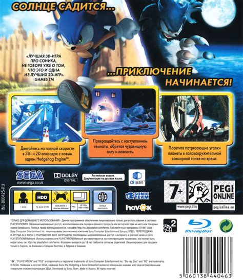 Sonic Unleashed 2008 Playstation 3 Box Cover Art Mobygames