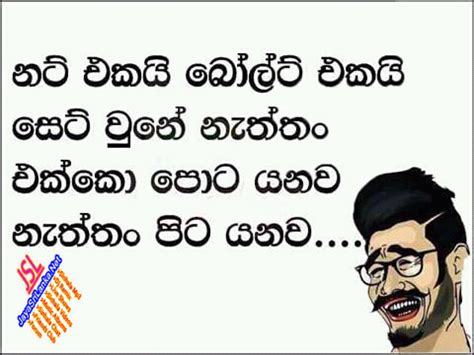 And find yourself stuck for words and unable to put thoughts into. Joke Wadan Sinhala New - Get Images Four