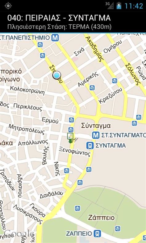 Athens Transportation Ελληνικές Εφαρμογές Greekapps