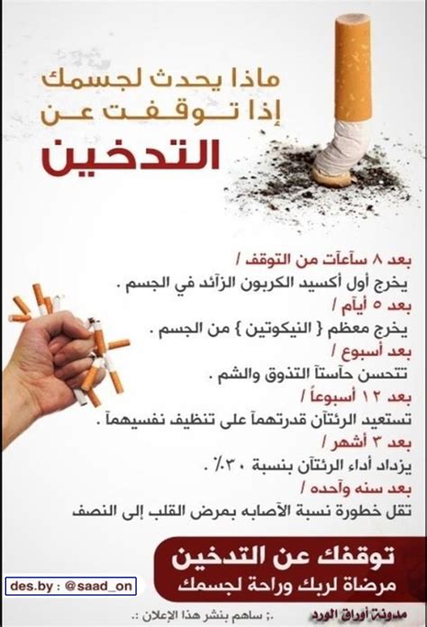 اعلان عن التدخين