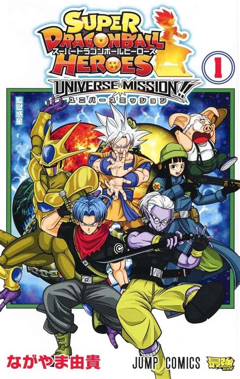 ¡una espectacular pelea nos aguarda! Manga 1 Super Dragon Ball Heroes Universe Mission | dragonballwes.com