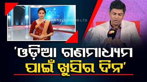 OTV Sets Another Milestone By Launching Odishas 1st AI News Anchor