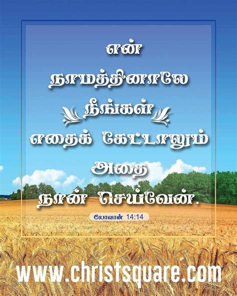 Tamil Christian Wallpapers Tamil Bible Tamil Bible Verse Wallpaper