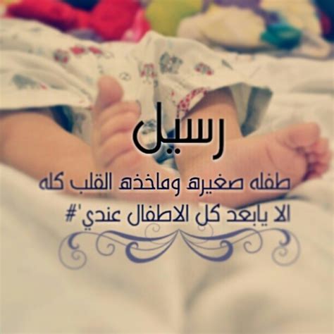 We did not find results for: معنى اسم رسيل في علم النفس , لو خلفت بنت هسميها بالاسم دا ...