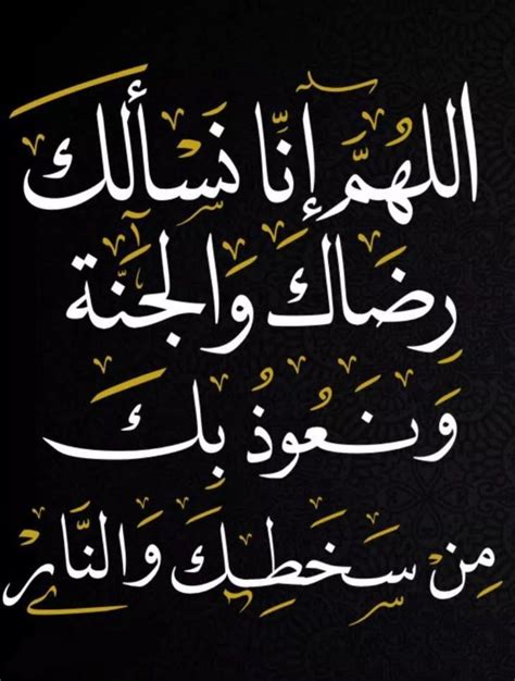 Arabic Calligraphy Written In Gold And White On A Black Background With An Intricate Pattern