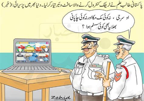 Husband and wife funny jokes 2021 hindi / urdu jokes by | pehaiki ki duniya #2pahli ki dunya riddles series is an amazing series for paheliyan,logical riddle. The Day That Everything Changed: PML-N politicians ...