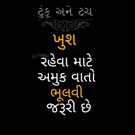 Gujarati Quotes Gujrati Gujarati Quotes Daily Inspiration Quotes