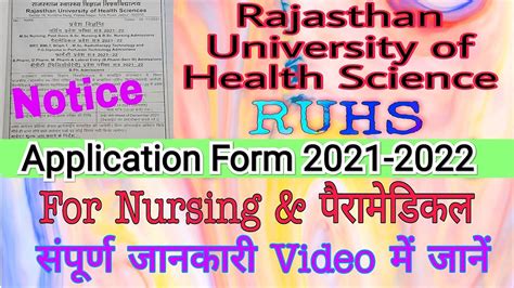 Ruhs Bsc Nursing Application Form 2021 Ruhs Bsc Nursing Entrance Exam