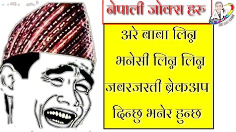 Nepali Jokes Funny Jokes In Nepali Video Mr Amit Karki Youtube