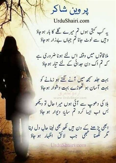 Pin On Urdu Poetry