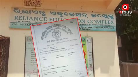 Balangir Coaching Centre Owner Among 10 Detained For Selling Fake Certificates