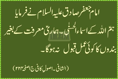 Hazrat Imam Hussain Quotes In Urdu Quotesgram