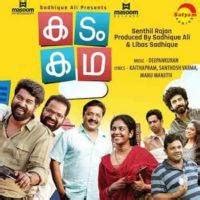 Kadam kadha malayalam full movie review: Kadam Kadha 2017 Malayalam Movie Songs Mp3 Free Download ...