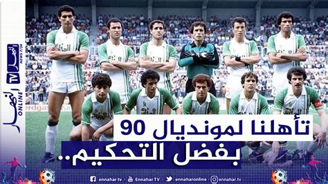 فقد وقع منتخب ايطاليا في مجموعة الموت الى جانب كل من الأوروغواي وانكلترا وكوستاريكا، بعد سحبه حسب القرعة من المستوى الرابع الذي ضم 9 منتخبات أوروبية الى الاناء الثاني. أساطير مصر:"لم نتأهل ضد الجزائر لمونديال 1990 بفضل التحكيم ...