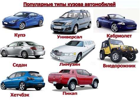Машины Фото И Названия На Русском Telegraph