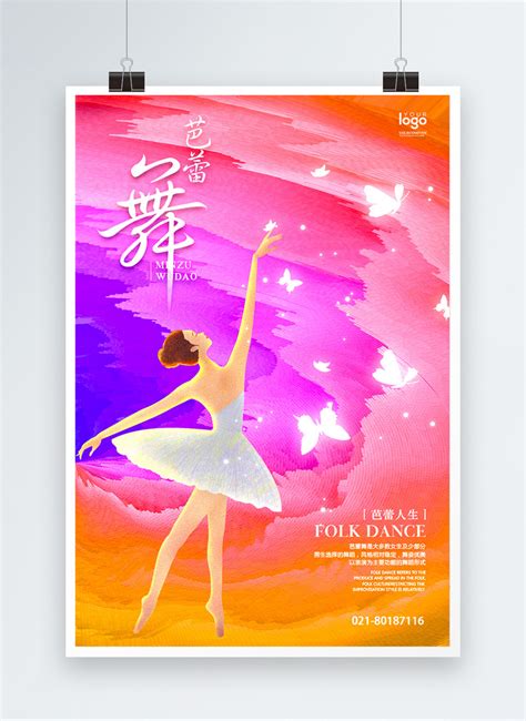 Красивый постер балетного танца изображениеФото номер 400294317psd