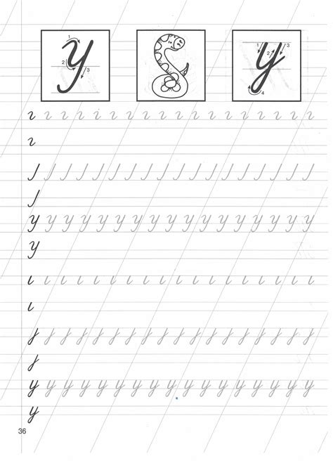 Пропись буква У для детей учимся писать распечатать
