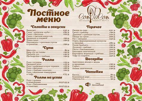 Диет меню для столовой РИФ | фото-копицентр - Полиграфия и сувениры - Дизайн меню РИФ | фото-копицентр - Полиграфия и сувениры - Дизайн меню Диет меню для столовой