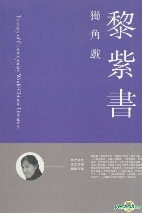 Yesasia Du Jiao Xi Li Zi Shu Xiang Gang Ming Bao Yue Kan Chu Ban She Hong Kong Books