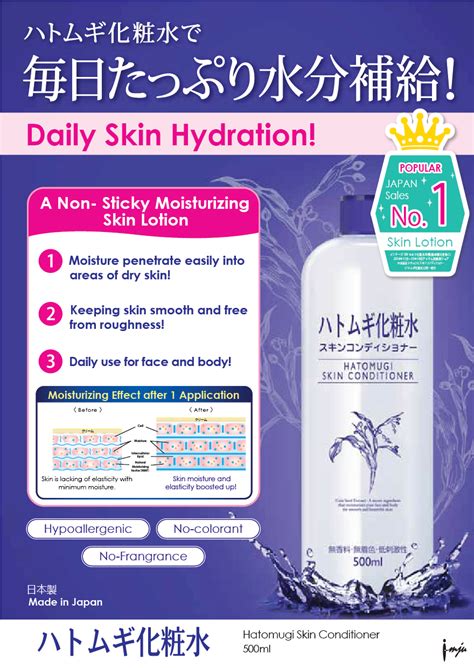 Can also be used as toner, mask or body care. Naturie - Hatomugi Skin Conditioner Lotion 500ml ...