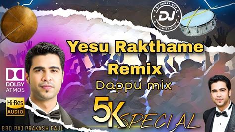 Yesu Rakthame Dappulu Mix Dj Sunny Raj Prakash Paul Telugu