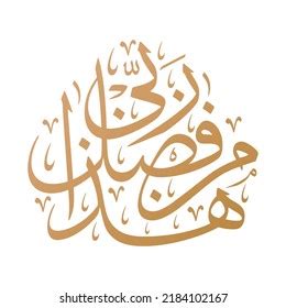 Arabic Calligraphy Allahu Akbar Thuluth Script Stock Vector Royalty