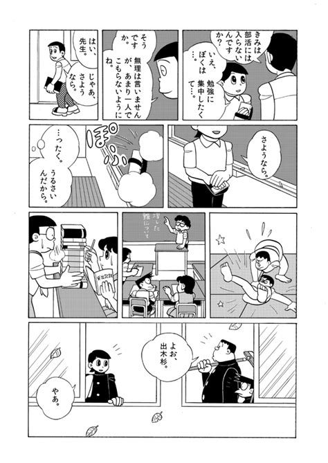 Nobi Nobita Minamoto Shizuka Gouda Takeshi Honekawa Suneo And Dekisugi Hidetoshi Doraemon