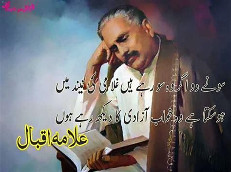 Iqbal Sad Urdu Poetry