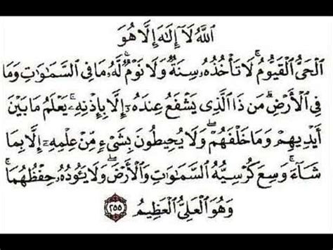 Surat al a'la teks latin. Download Gambar Tulisan Ayat Kursi - Download Video Ayat ...