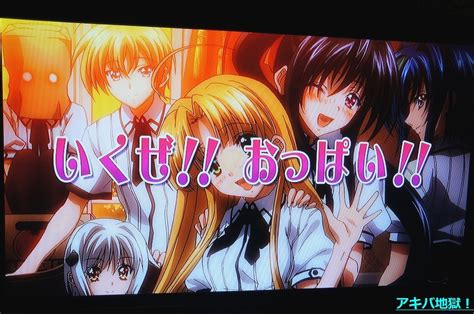 Boob Anime Boom Highschool Dxd And Maken Ki Burst Forth Sankaku Complex