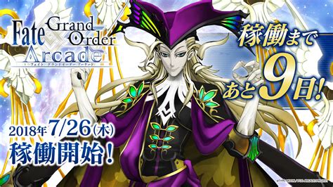 We update this fgo community day by day to provide quality guides and the latest news. 【FGO】『Fate/Grand Order Arcade』に初期実装されるサーヴァント「★1 ヴォルフガング ...