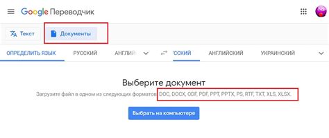 Гугл Переводчик с английского на русский и обратно онлайн