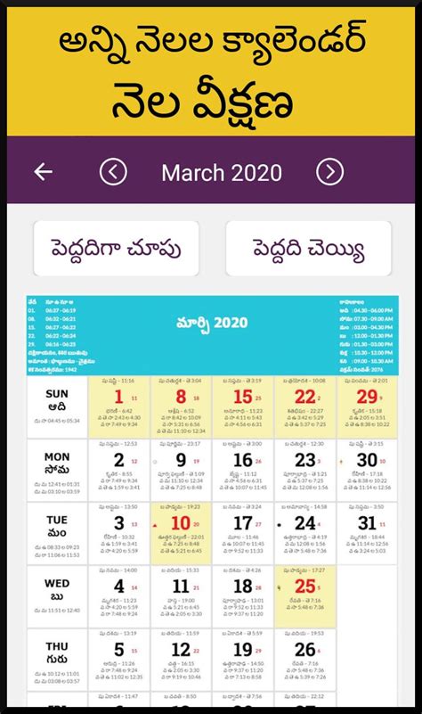 Indian Telugu Calendar Customize And Print