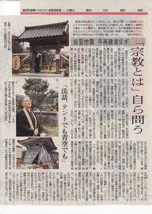 您使用的是較舊的瀏覽器版本。 若要獲得最佳 msn 體驗，請使用支援的版本。 很抱歉，這項體驗必須使用較新一代的瀏覽器。 請將您的瀏覽器升級為最新版本。 以下是可供您開始使用的連結. 能登半島地震 被災から399日め－2: 愚迷釋啓了