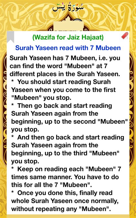 Surah Yaseen Full In English