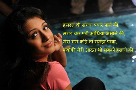 Best Romantic Love Shayaris In Hindi English For Girlfriend Viral News