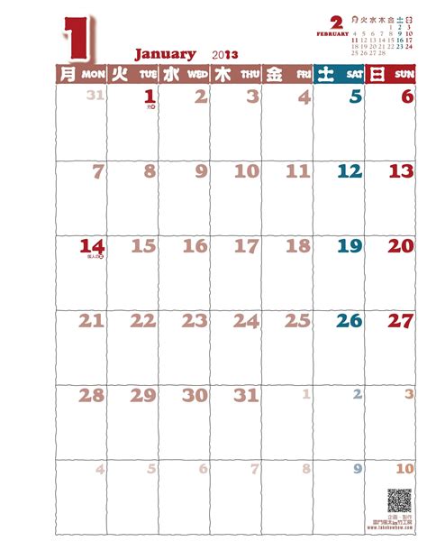 20 Japanese Calendar Free Download Printable Calendar Templates ️