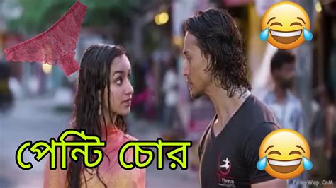 Baaghi Movie Funny Dubbing Bangla 😜😜😜 Bangla Khisti Comedy Video