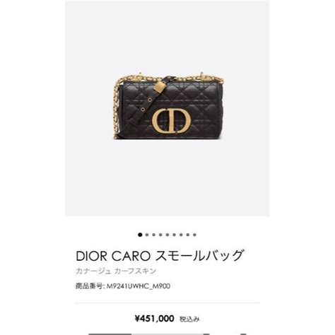 オシャレ Christian Dior Dior Caro Small Bagの通販 By キシモトs Shop｜クリスチャン
